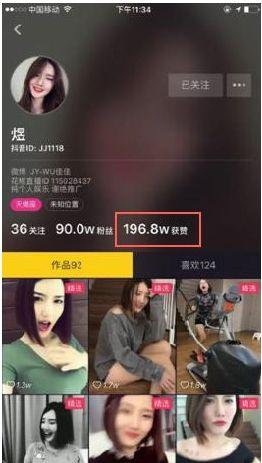 抖音点赞红心有什么用?