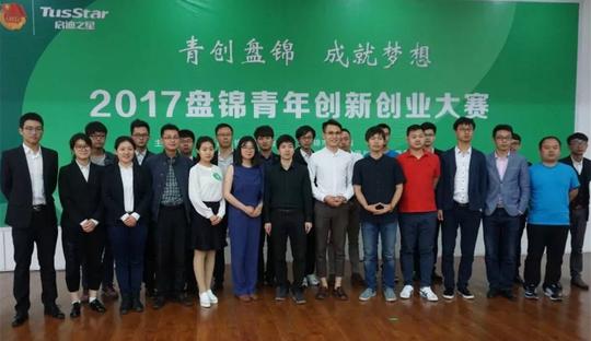 教育正文2017盘锦青年创新创业大赛初赛此次大赛由共青团盘锦市