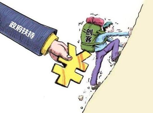 创业担保贷款财政贴息补贴为南阳创业者雪中