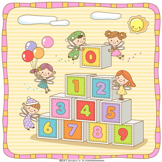 儿童数字积木卡通矢量素材韩风可爱插画校园素材幼儿园素材