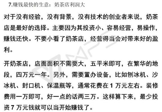白手起家无本钱创业做什么生意好,揭秘未来8大最有前景小投资项目