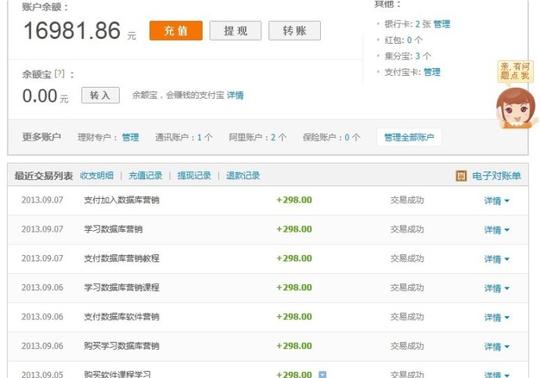 数据库营销-普通网民月入万元的创业项目