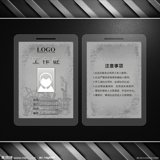 灰色机械制造行业工业类工作证设计