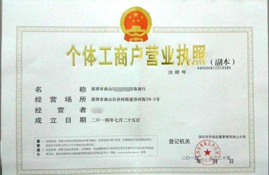 财经正文另外,如果觉得公司注册和税费成本高,想要做个体户创业