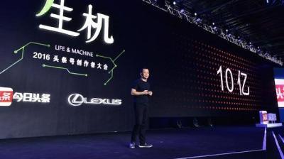 内容创业热度未消，30万个头条号月分账3000万元，张一鸣说下个风口在短视频