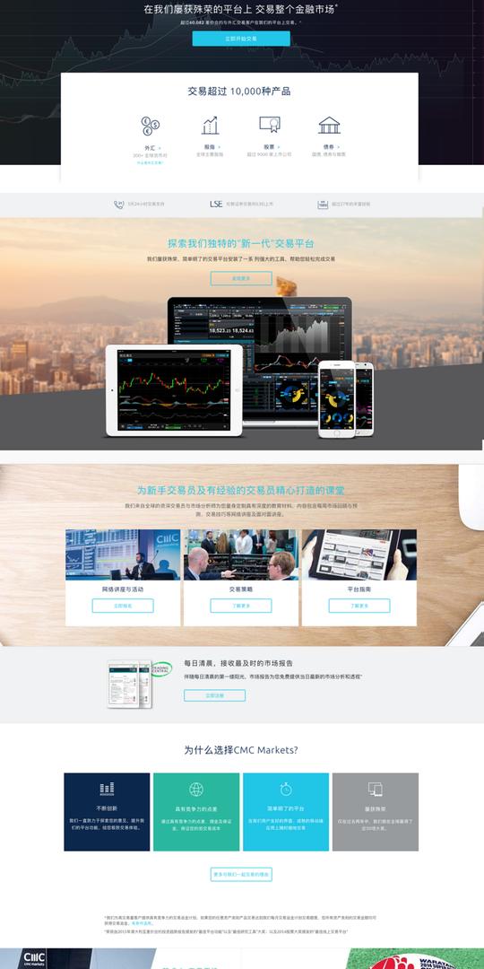 差价合约|股票|外汇|线上交易|cmcmarkets