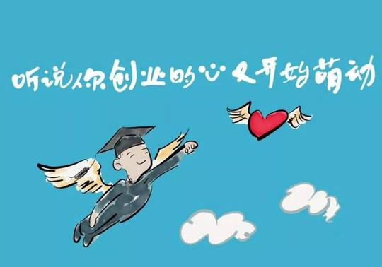 鼓励有条件的区建立大学生创业贷款信用担保机制.