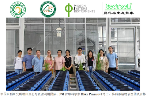 高通量植物表型分析平台