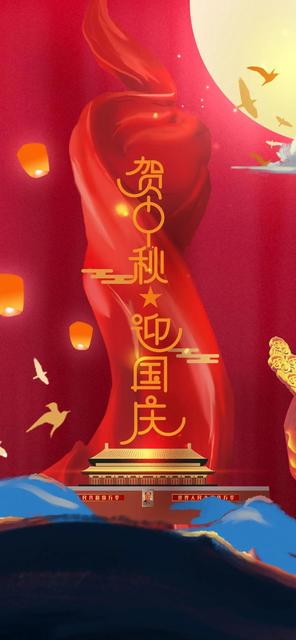 国庆假期第二天的心情说说