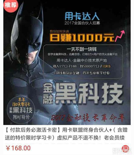比现金贷还赚钱:日进斗金的贷款导流生意
