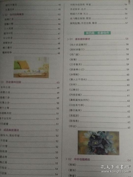 学霸作文——高中语文作文万能素材一本通