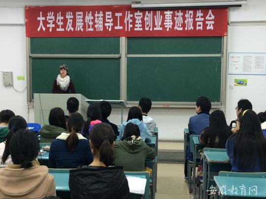 安徽理工大学学长与学弟学妹谈"创业"