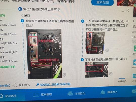 驱动人生帮你找回场子