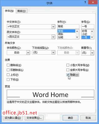 word 工具栏隐藏了怎么办