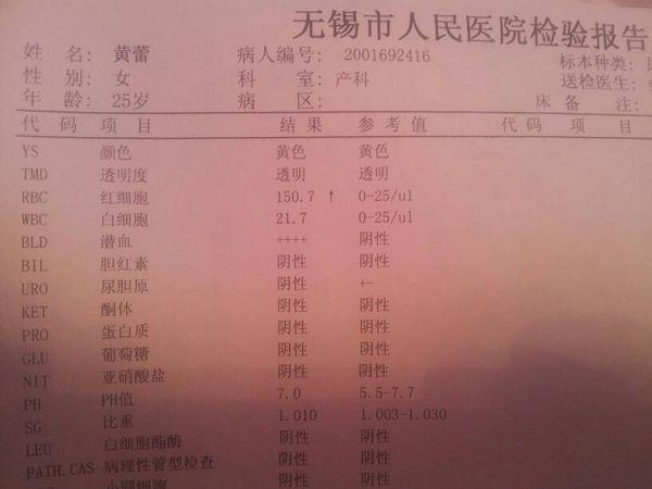 血常规报告单红细胞偏高