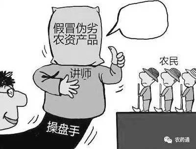 农村骗术防不胜防,看这些卖肥料的是怎么忽悠农民的