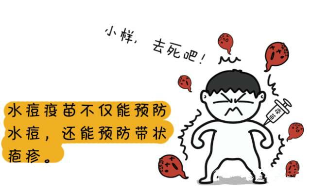 宝宝出水痘后还需要打水痘疫苗吗