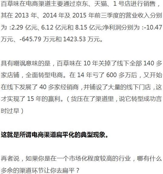 "没有中间商赚差价"是最大的营销谎言!