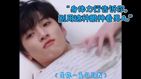 【严浩翔x你|做梦素材】命中注定嫁严王“别用这种眼神看男人”