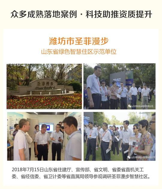 成为我爱社区合伙人可以获得哪些支持?