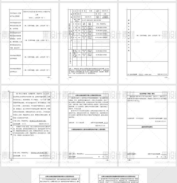 word 如何对打印选项相关内容进行操作设置