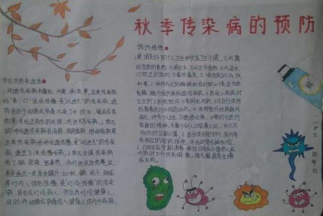 秋季怎么让孩子早睡
