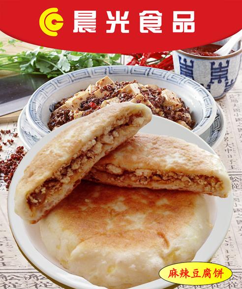 晨光烧饼麻辣豆腐饼