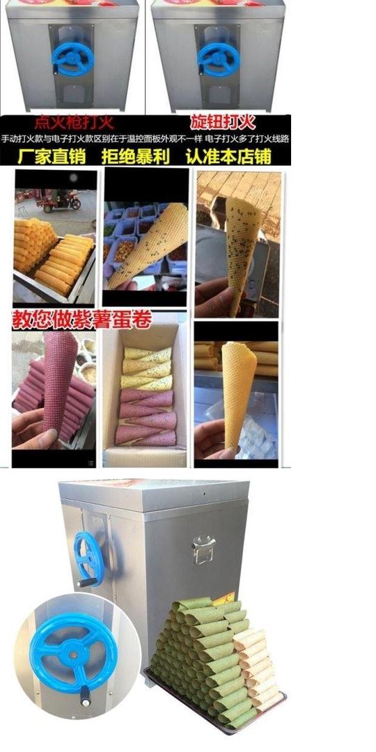 机器小本创业做生意~2019新款加厚不锈钢面燃气蛋卷机商用脆皮