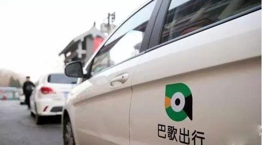 共享汽车巴歌出行强势登陆北京广东