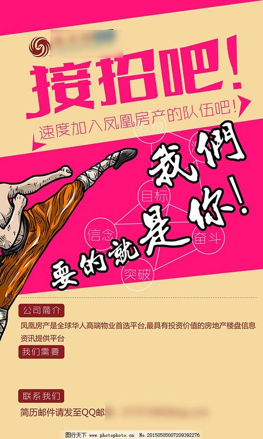 人才招聘司展板psd分层素材诚聘英才企业招聘海报人才招聘海报