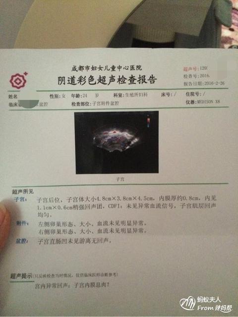 如何保养子宫内膜