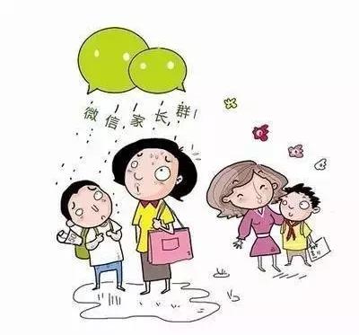 一位班主任提醒:别做家长微信群里那个招人烦的家长.