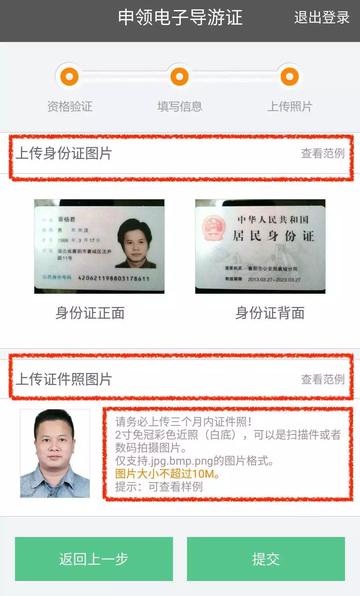 电子导游证(电子导游证怎么申请)