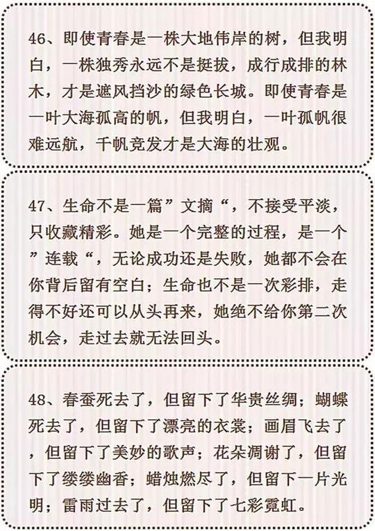 【干货】初中语文作文素材精选50条!万能作文开头
