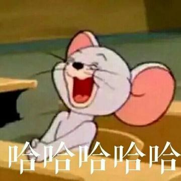 咆哮小老鼠啊出来呀表情包