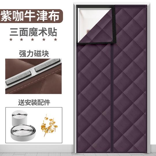 秋冬季自吸棉门帘加厚用保暖保温挡风防风隔断帘子冬天防寒防冷【磁性自吸】牛津布紫咖色+魔术贴-无窗定做专拍，联系客服核对价格