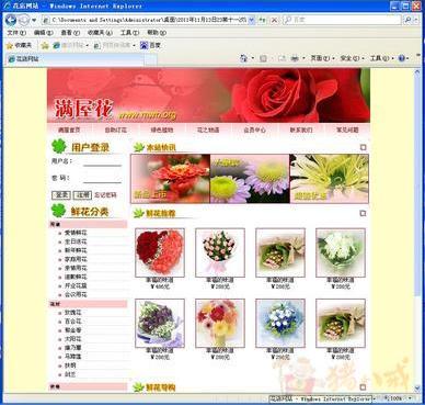 简单的静态页面制作,三个单独页面
