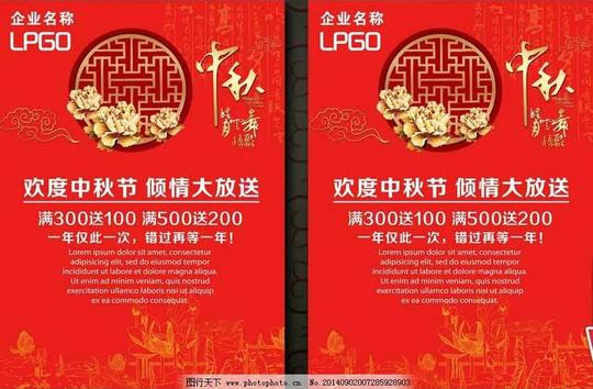 中秋单页中秋单页图片免费下载中秋背景中秋广告中秋节海报