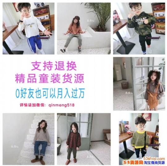 宝妈创业微信童装代理一手货源厂家直销一件代发