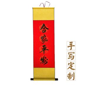 生意春联