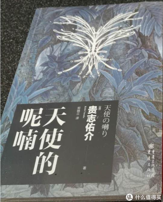 那些年，我追过的日本冷门推理小说家篇一:人性之恶的控诉者-贵志佑介