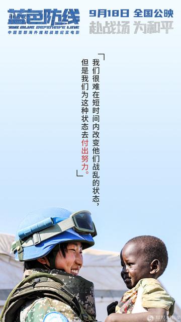 蓝色防线口碑怎么样