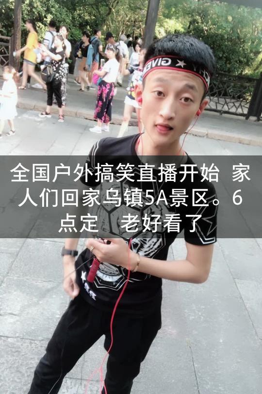 祁天道的快手直播