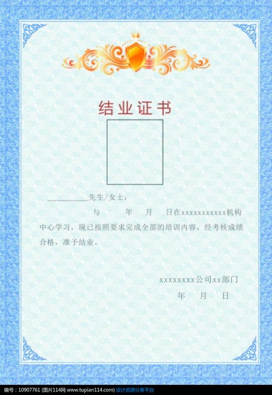 相关素材300dpi花纹边框结业证书源文件模板下载培训证书分层素材