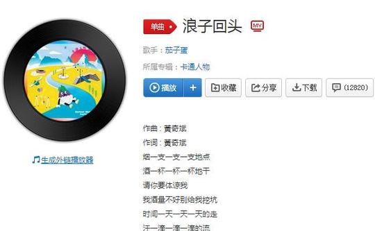 抖音最近很火的一首闽南歌叫什么名字?18183专区