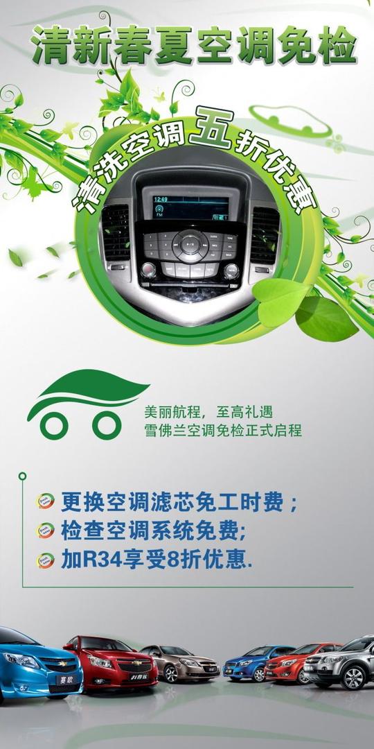 汽车广告免费下载底纹绿色汽车矢量素材树藤绿色汽车底纹汽车