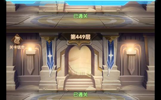 【superj】剑与远征光铸之阶耀光塔449层