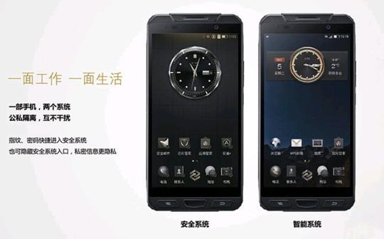 e人e本s1手机发布:8848既视感