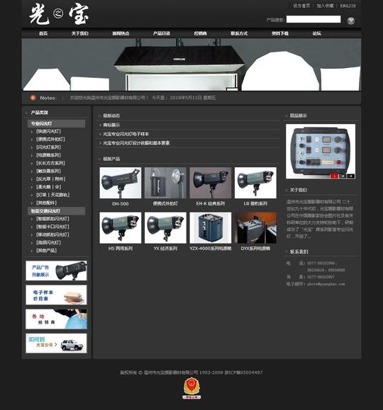 摄影器材箱素材