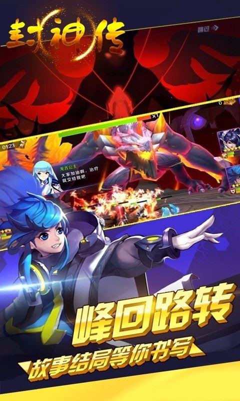 首页游戏库卡牌战略封神传游戏特征:各具特色的伙伴,炫酷大招